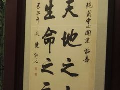 -固元堂(摩方分院)