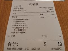 账单-無境·匠心日本料理(汉街店)