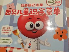 -西贝(大华虎城店)