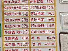 -周门传统竹升面