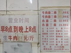 菜单-十八梯眼镜面(五红路店)