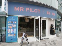 门面-飞行喵MR PILOT|猫舍·猫咖(静安大融城店)