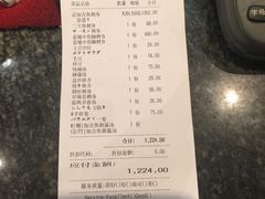 账单-松子料理(白家庄店)