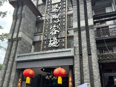 -蜀门客栈(剑门关景区店)