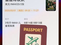 -万达影城(西铁营万达广场IMAX店)