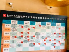 -大光明电影院(南京西路店)