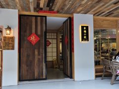 -佛有缘素食馆·荔湾老字号(陈家祠首店)