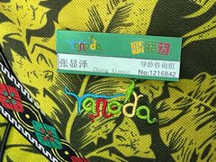 -呀诺达热带雨林