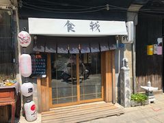 门面-食戟