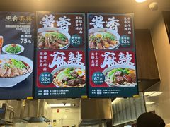 -康師傅私房牛肉面(浦机三店)