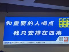 -四禧精酿铜锅涮肉·烧烤工场(大明湖店)