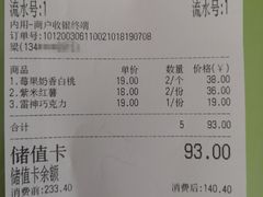 -野上麦田(中贸广场店)