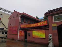 -南汇一王庙道观