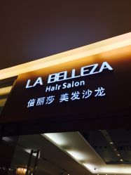 LA BELLEZA倍丽莎美发沙龙-LA BELLEZA倍丽莎美发沙龙