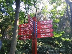 -云龙山