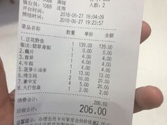 账单-烤匠麻辣烤鱼(青羊万达店)