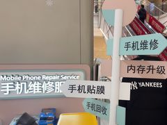 -爱畅享华为苹果手机维修服务(虹口龙之梦店)