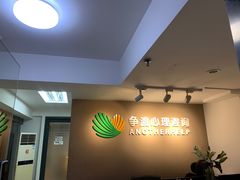 -争渡心理咨询全国连锁(福田店)