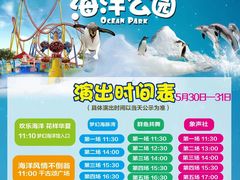 -华夏文旅海洋公园