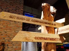 -苹果树下艺术餐厅(通州店)