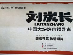 -万达广场(太原街店)