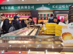 -哈尔滨秋林食品有限责任公司(秋林公司店)