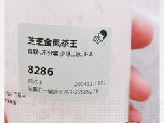 -喜茶(东莞汇一城店)