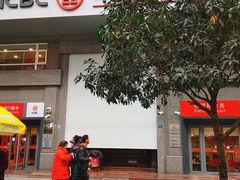 -中国工商银行(成都春熙路步行街支行)