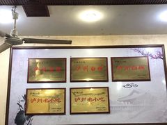 大堂-泸州白糕(慈善路店)