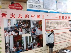 -老西关濑粉(文明路店)