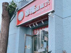 门面-幸福蛋糕坊(金顶街店)