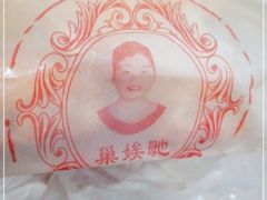 -巢娭毑月饼店(洞井路店)