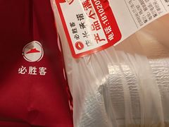 -必胜客(金元宝店)