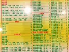 菜单-顺记冰室(宝华路店)
