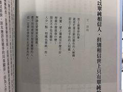 -诚品(信义店)