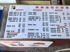 -大石人家鱿鱼面馆(大石西路总店)