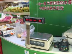 -欢乐果汇水果店(华侨新村一路店)