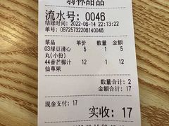 -翁林甜品