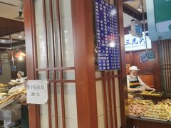 -北三凯奇清真食品店