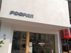 门面-POO PAN不胖面包