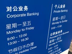 -中国建设银行(北京中关村分行)