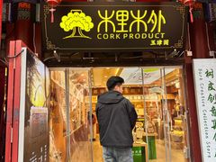 -古文化街旅游区