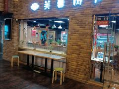 -芙蓉树下·四川冒菜(大悦城店)