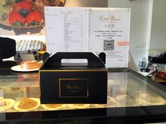 外卖包装-PETIT PARIS 小巴黎(花园道店)