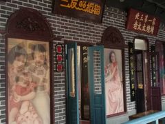 -北三老太太烧烤(人生一串上榜店)