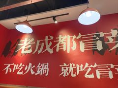 -李叙青冒菜•成都冒烤鸭(上海爱琴海购物中心店)