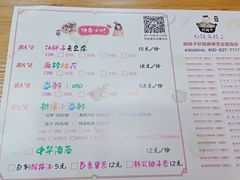 菜单-金陵杨胖子·砂锅麻辣烫(金轮新天地店)