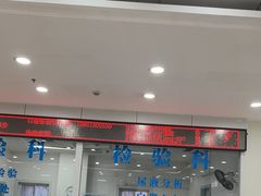 -上海仁爱医院