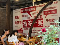 -拈签一笑黄牛肉辣卤串串