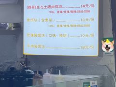-内涵饵块